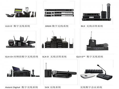 山东Shure 舒尔无线话筒 麦克风系统 